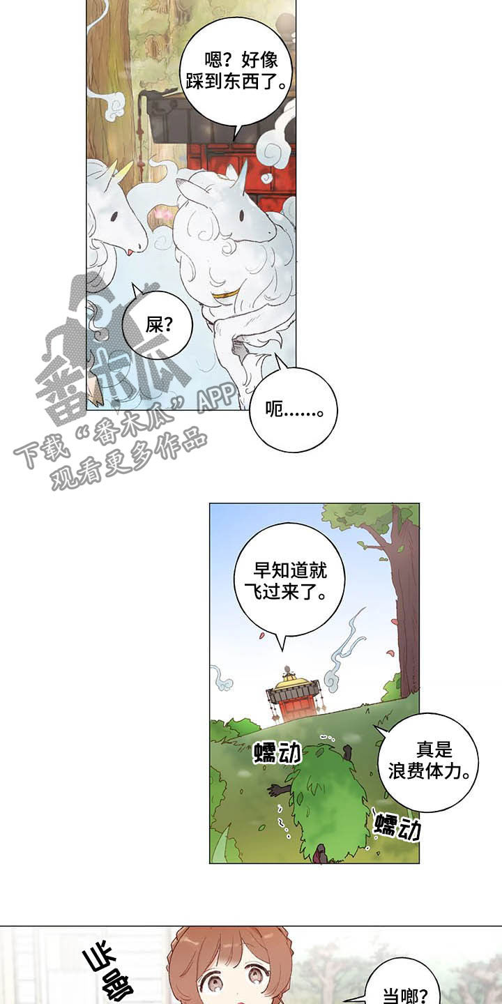 第32章：王子4