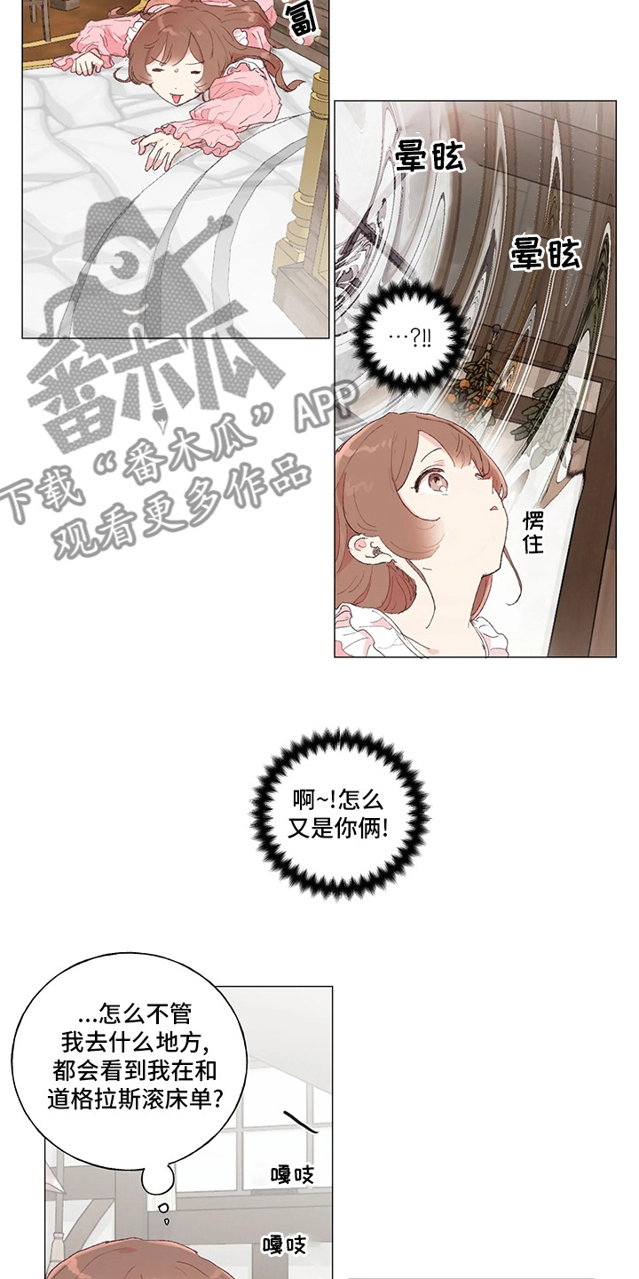 第45章：我喜欢你5