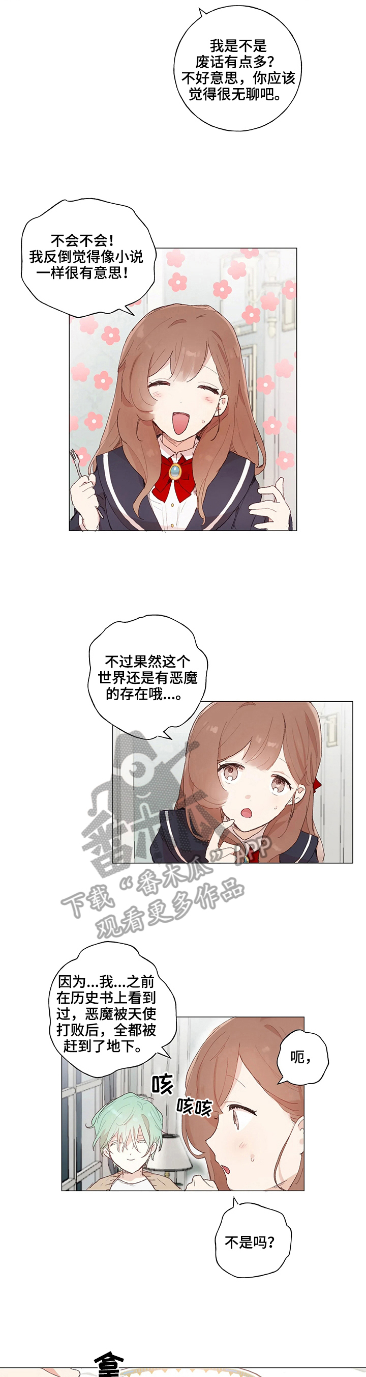 第16章：见面2