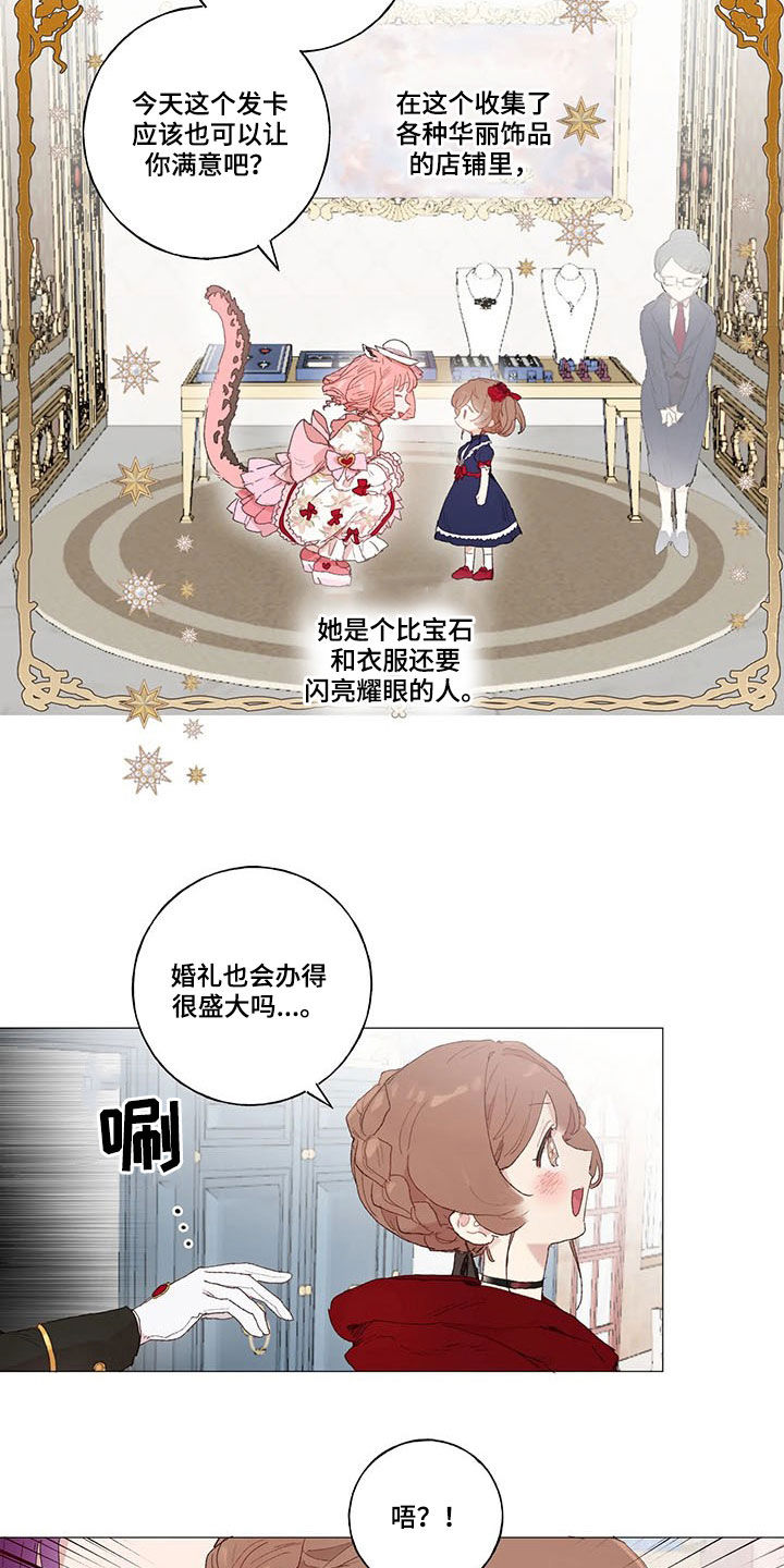 第24章：被跟踪9