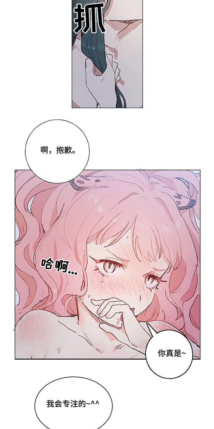 第28章：清醒5