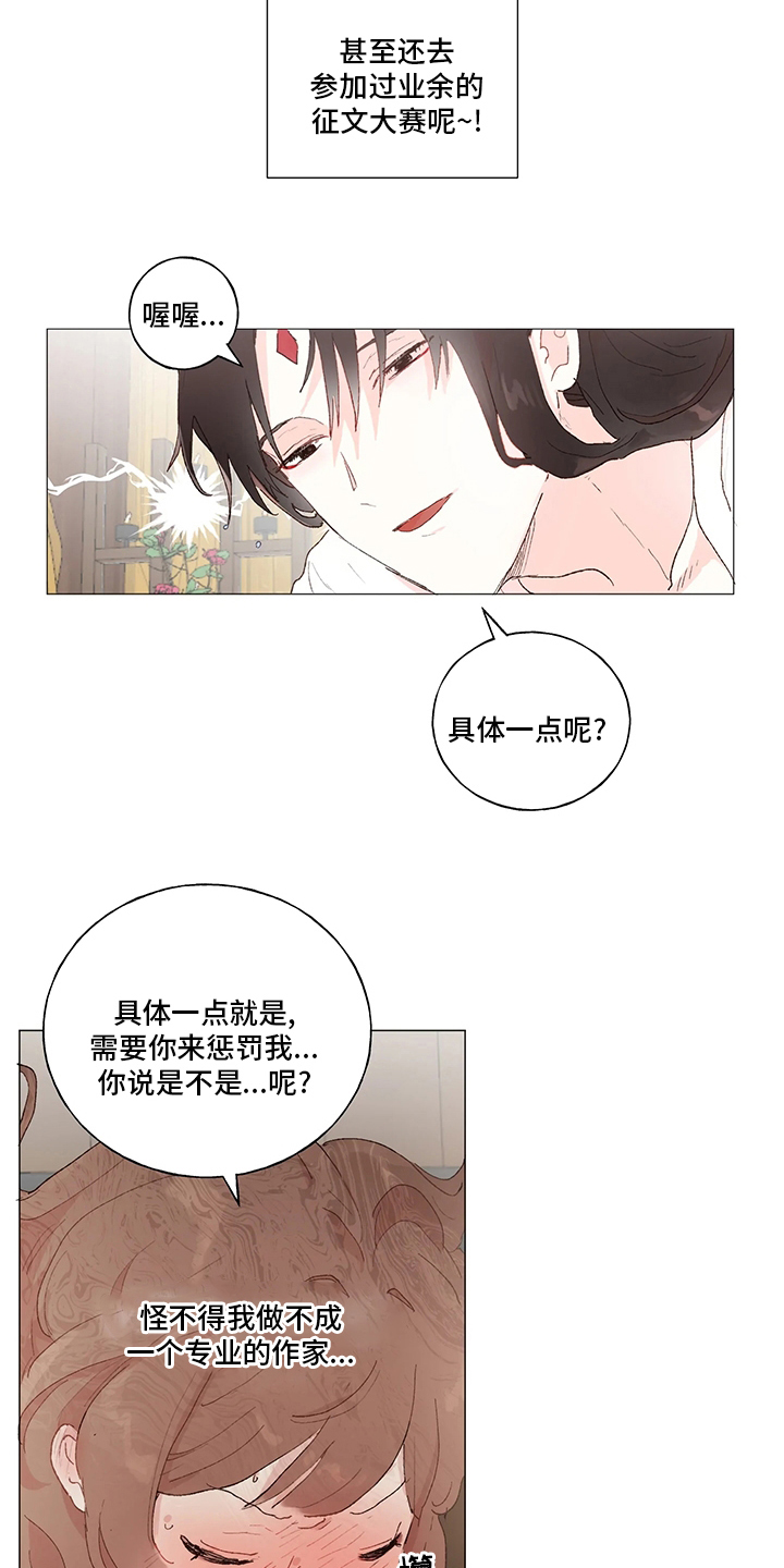 第39章：必须当上王10