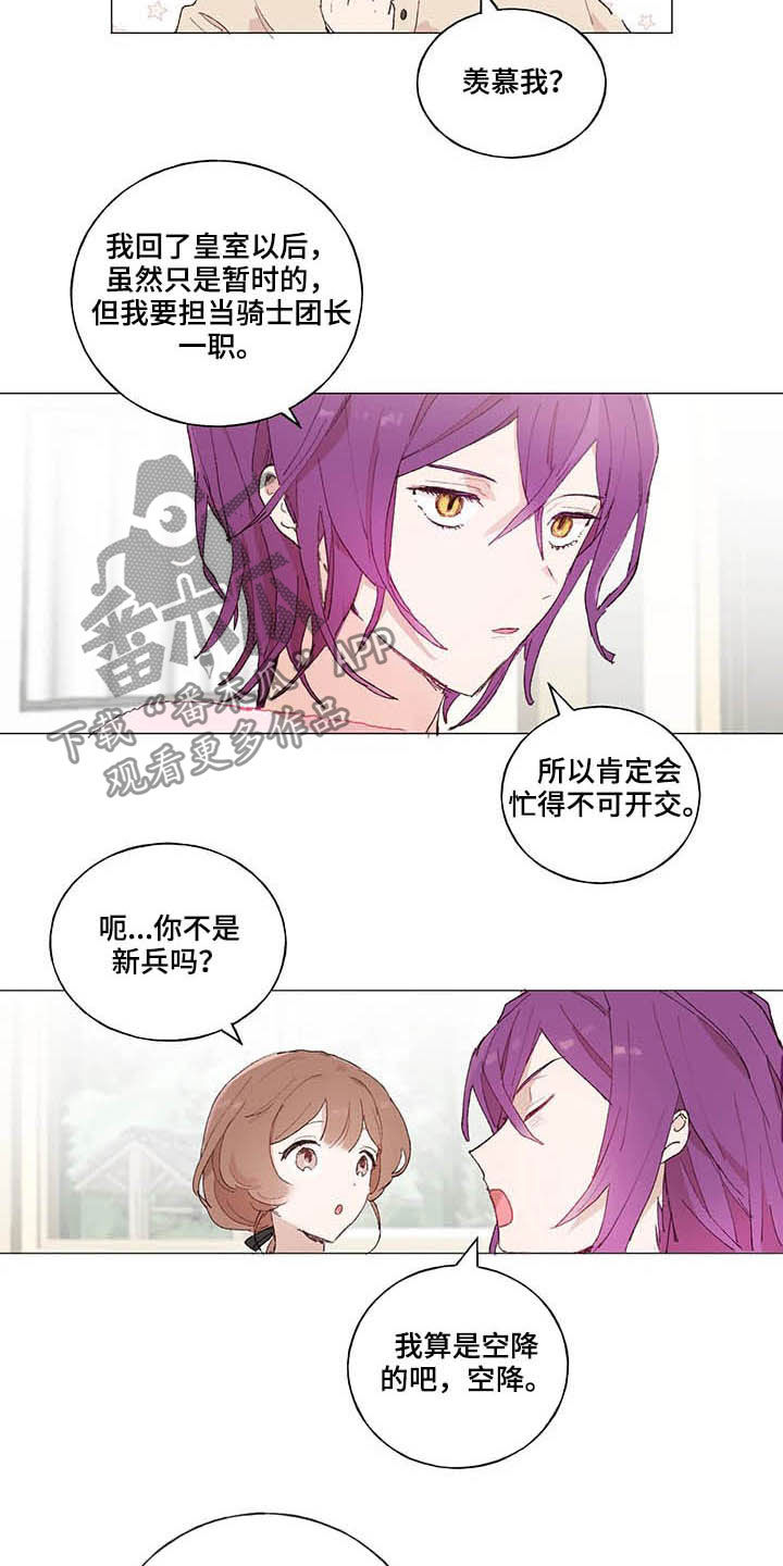 第31章：宠物1