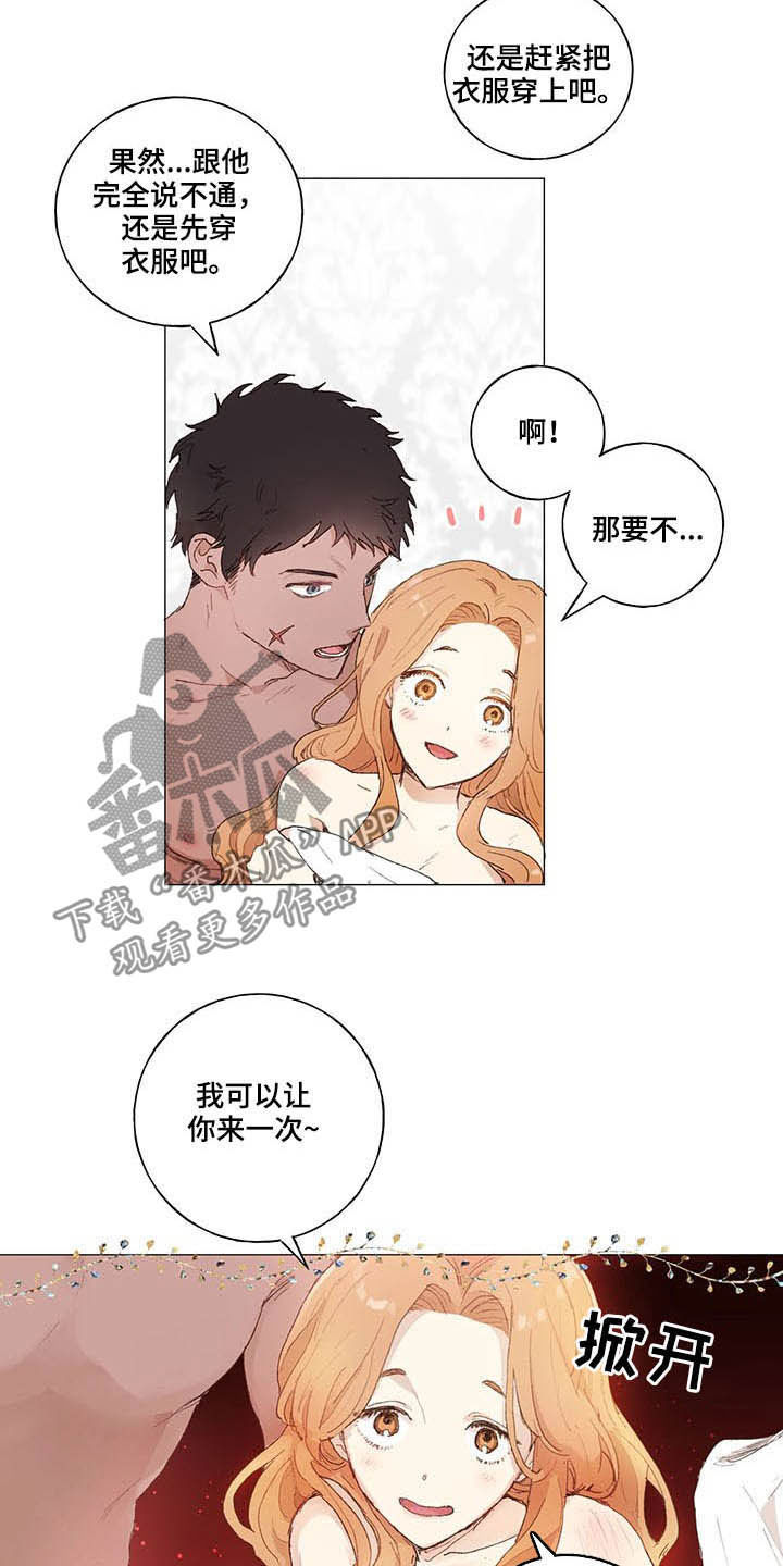 第29章：负责5