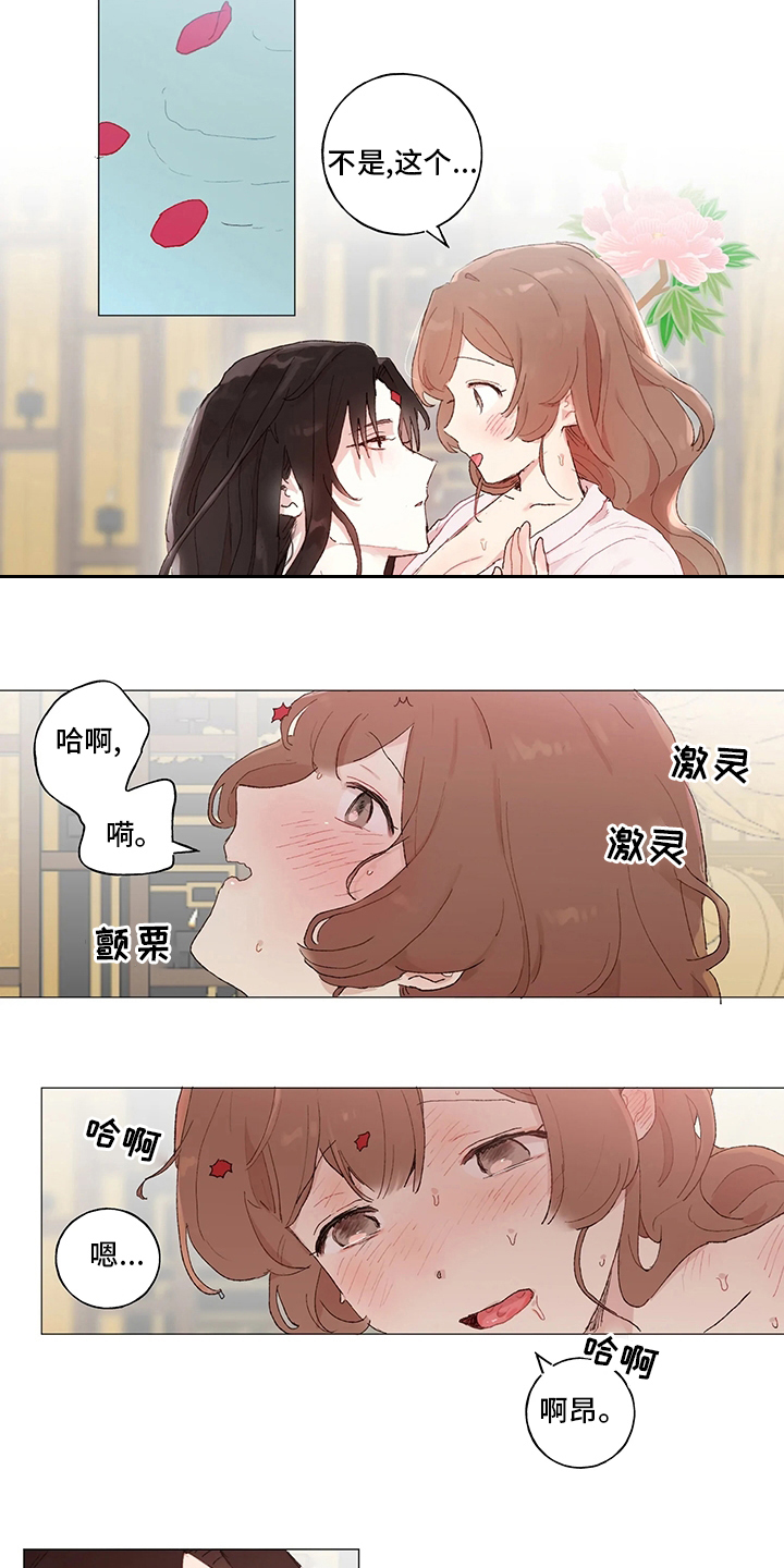 第39章：必须当上王7