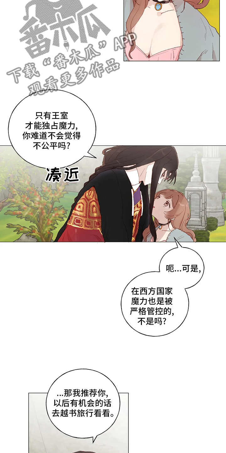第36章：不要拒绝我12