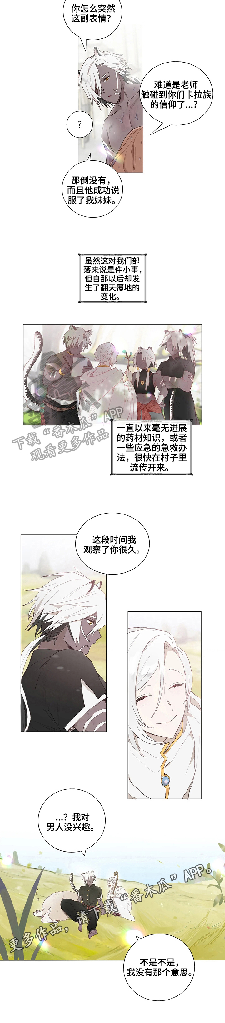 第7章：医生9