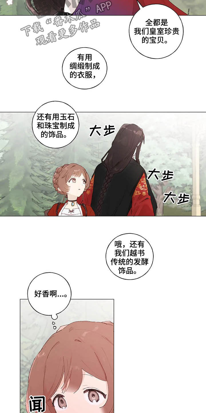 第33章：相亲13
