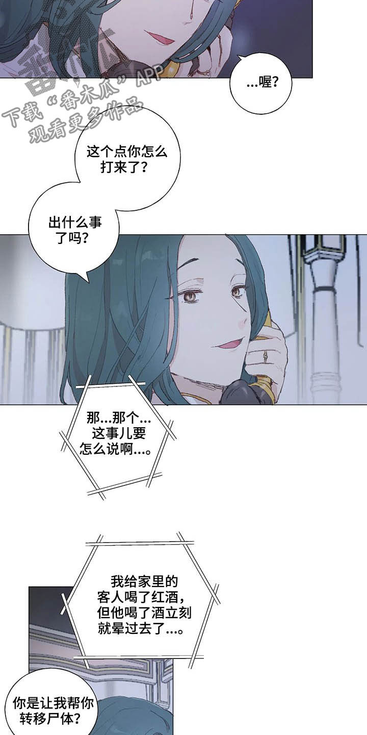 第27章：红酒9