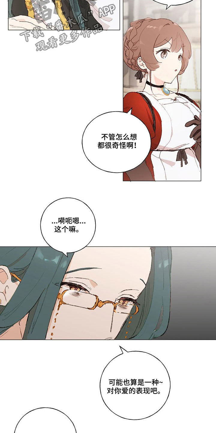 第23章：爱的表现11