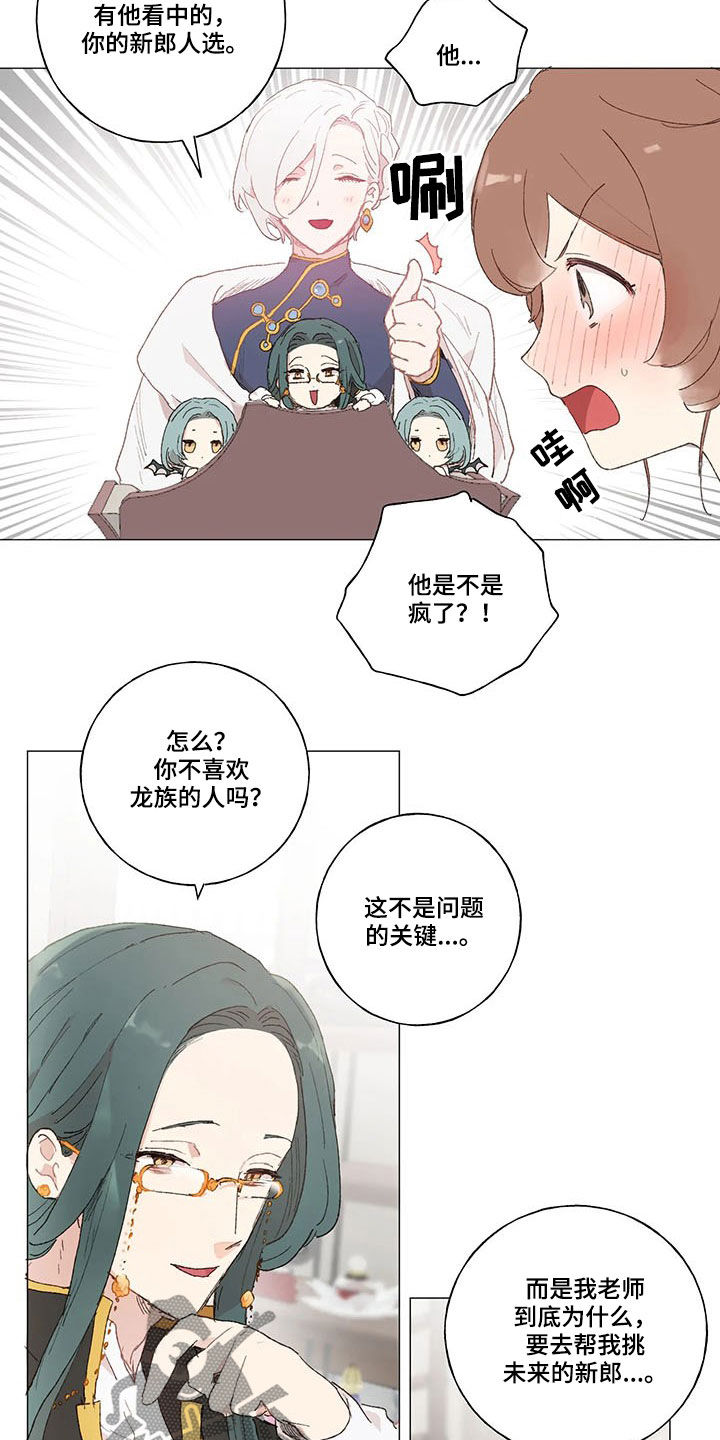 第23章：爱的表现10
