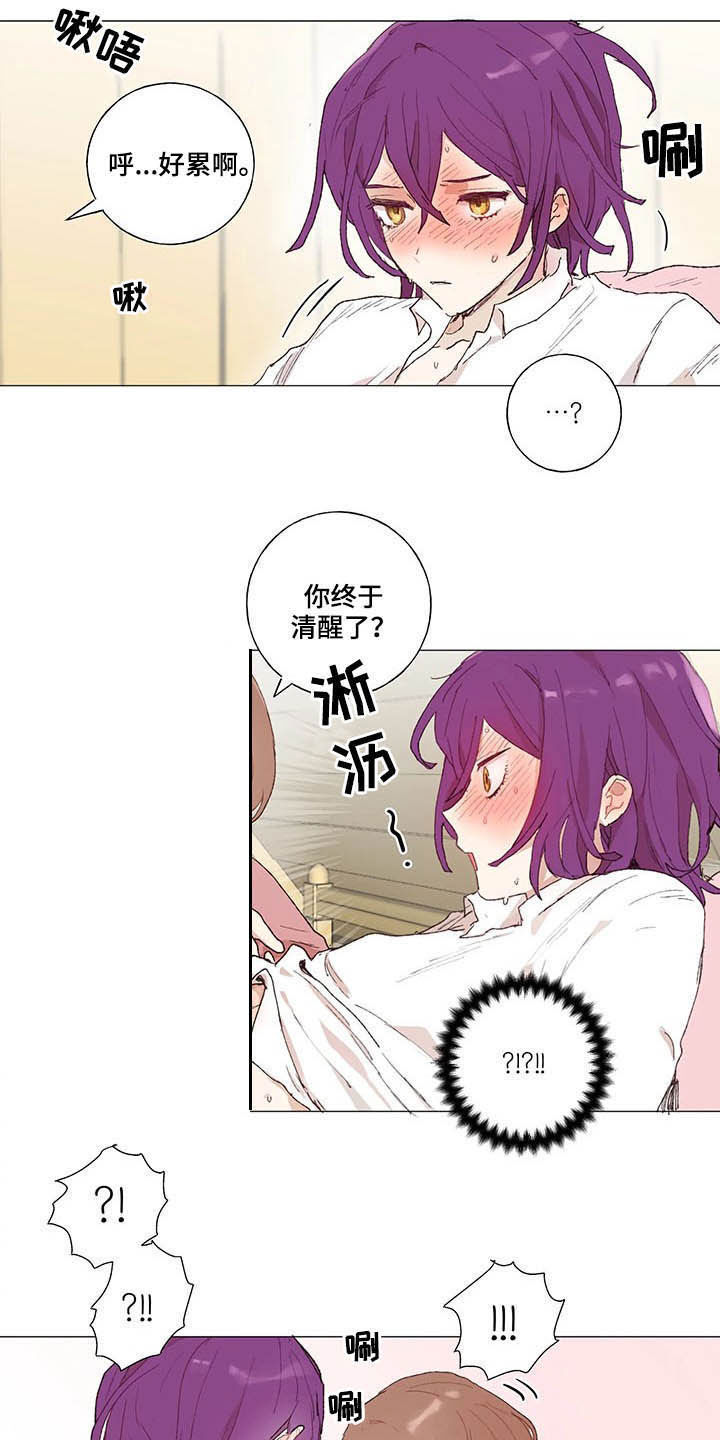 第28章：清醒7