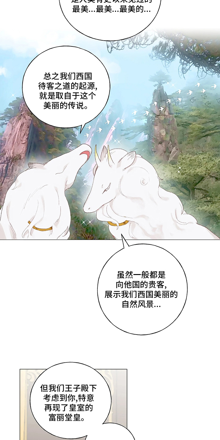 第37章：待客之道7