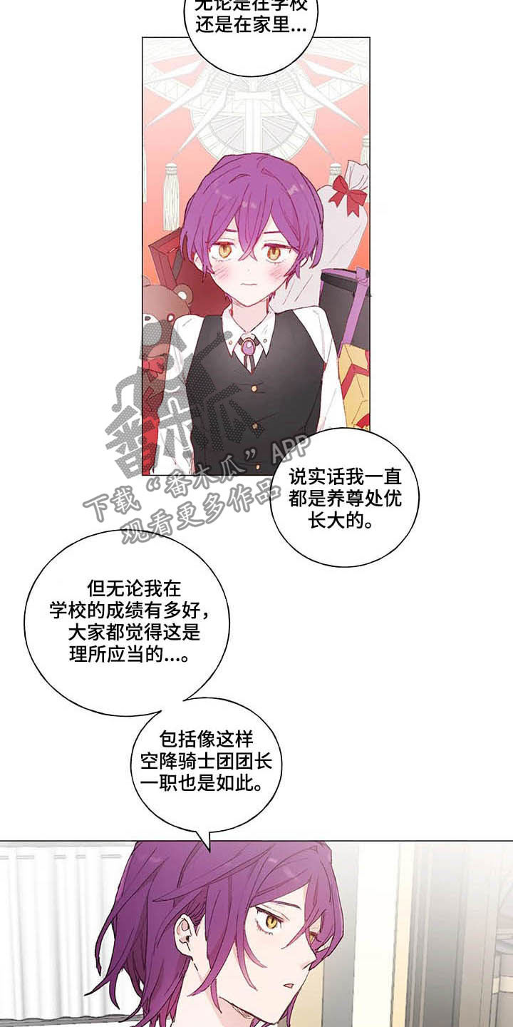 第31章：宠物3