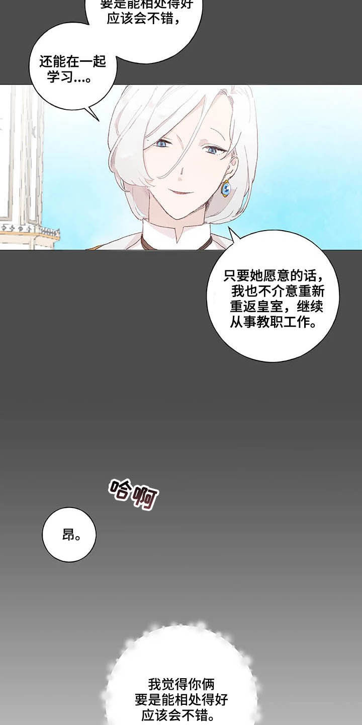 第30章：天亮了7