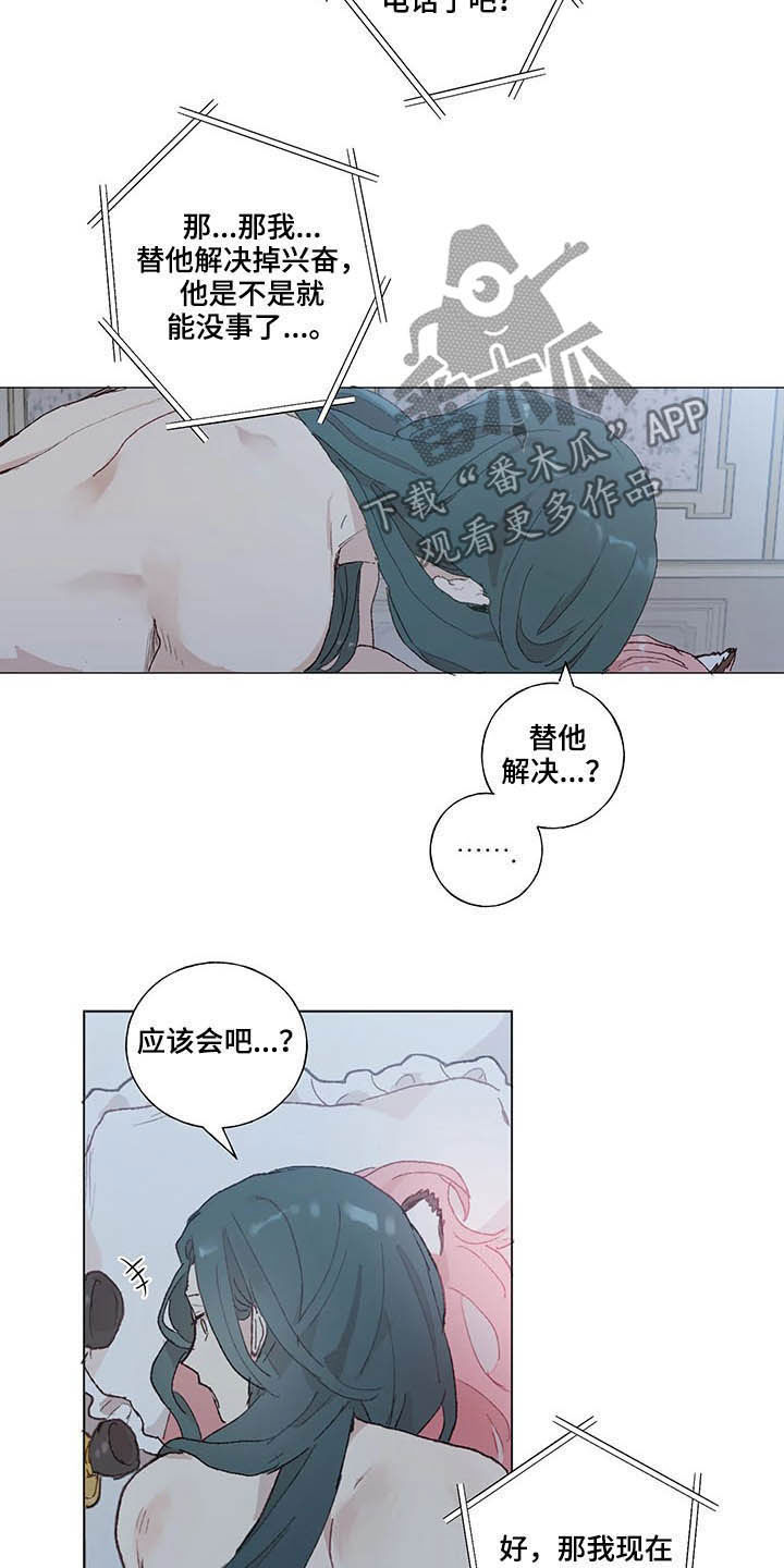 第28章：清醒3