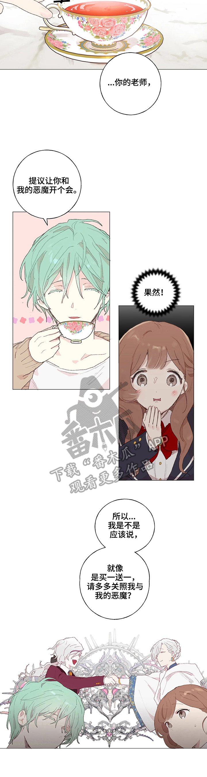 第16章：见面3
