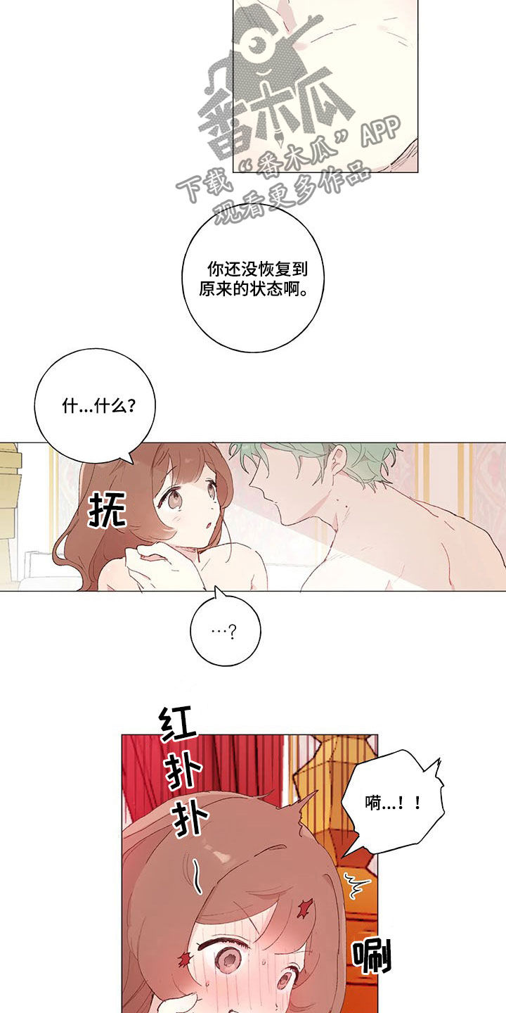 第21章：同一个人9