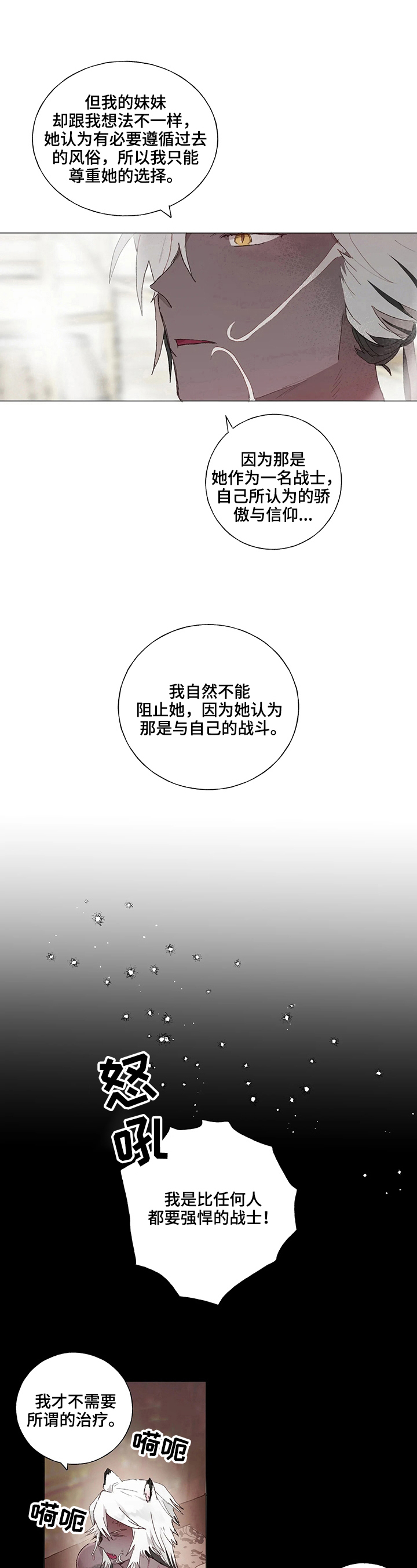 第7章：医生7