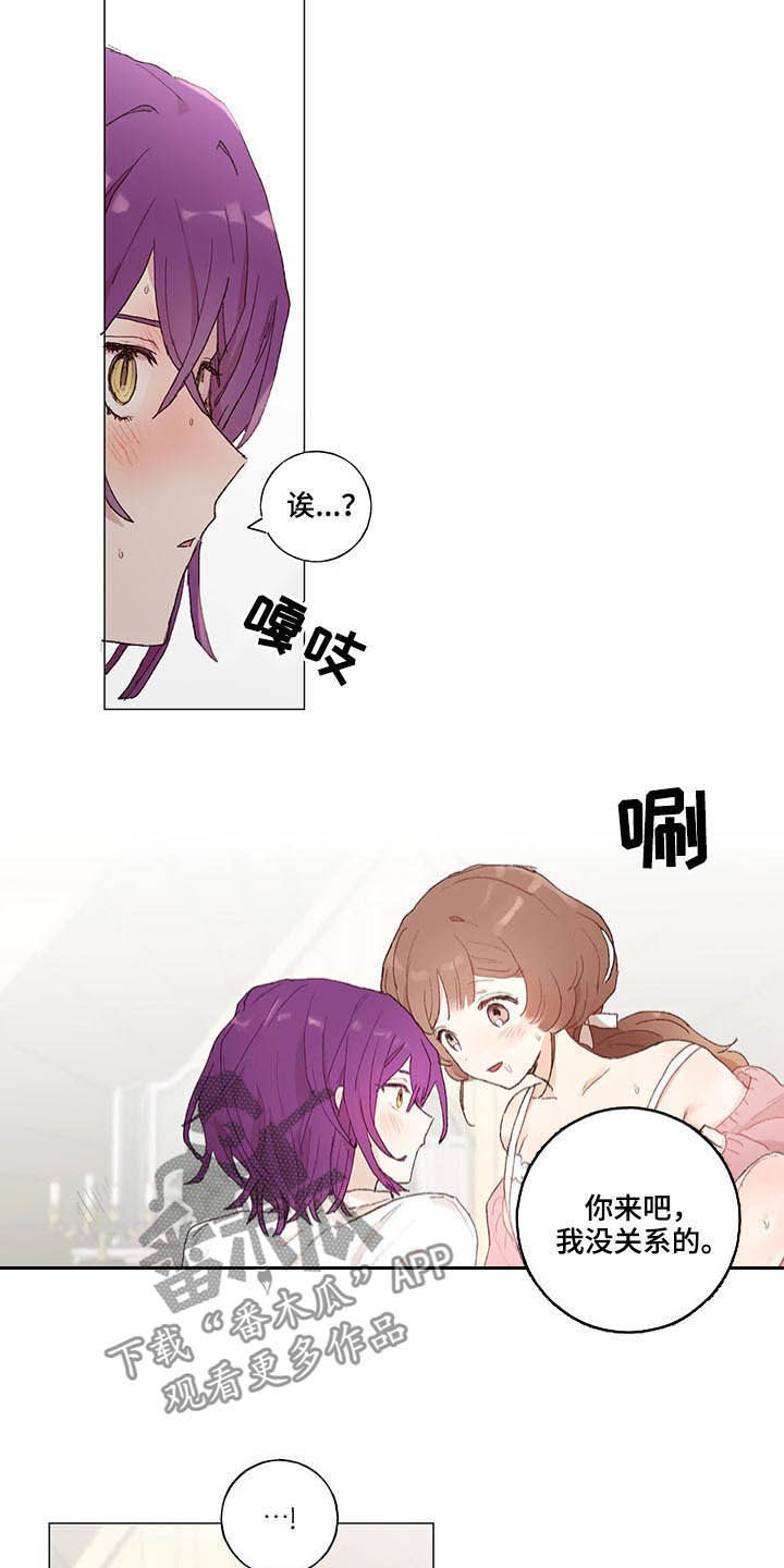 第28章：清醒13