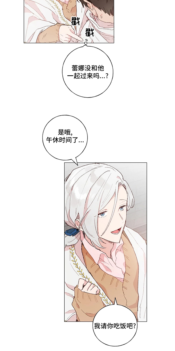 第42章：好久不见14