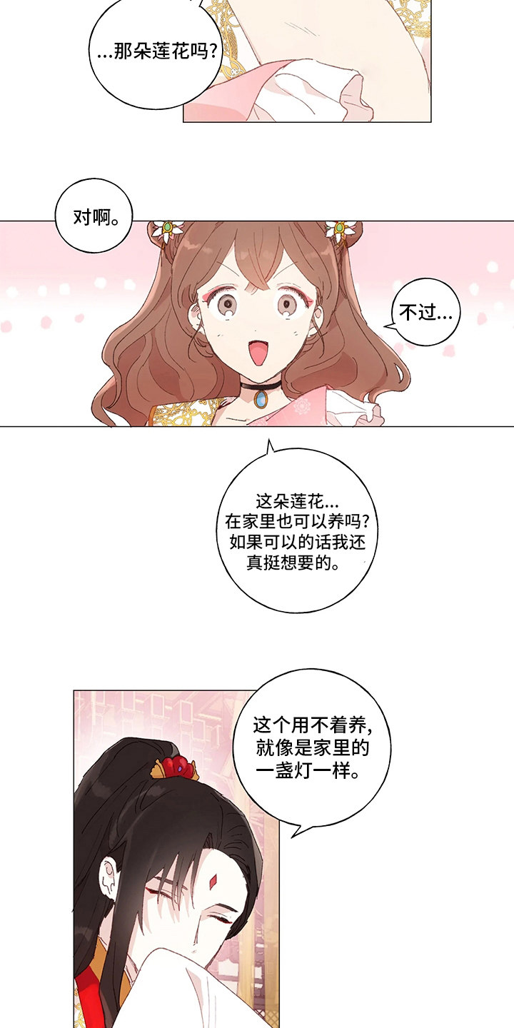 第41章：下次4
