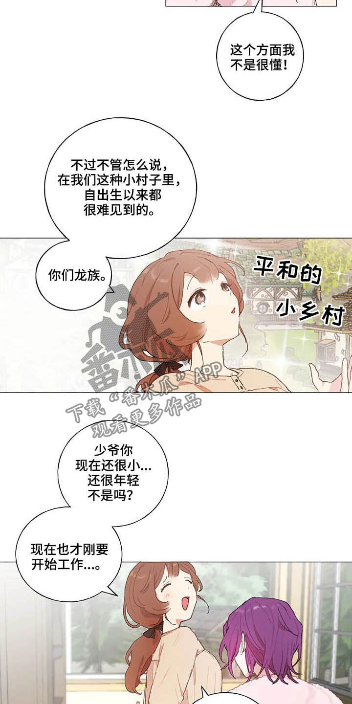 第31章：宠物10