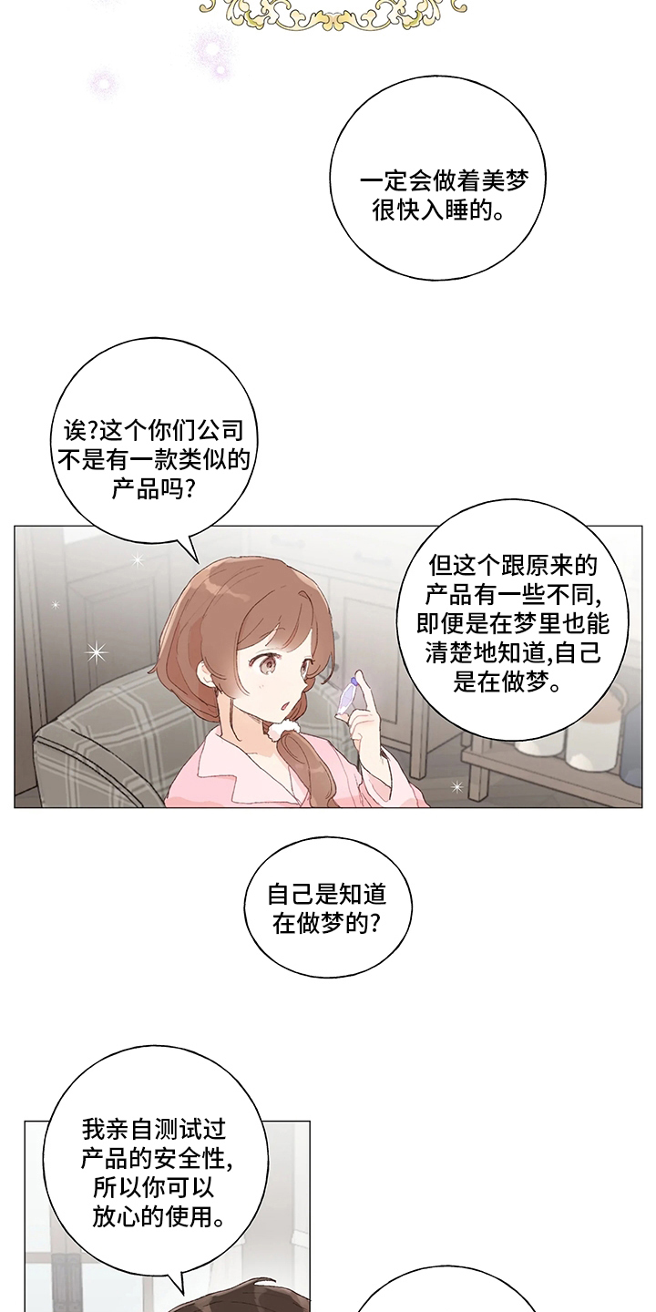 第43章：礼物11