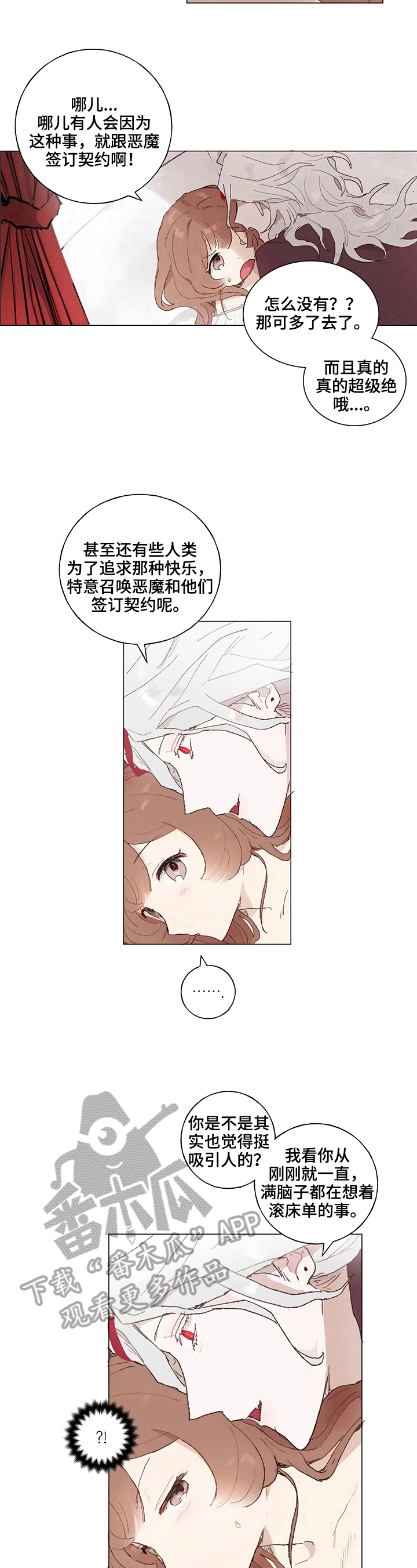 第18章：感受8