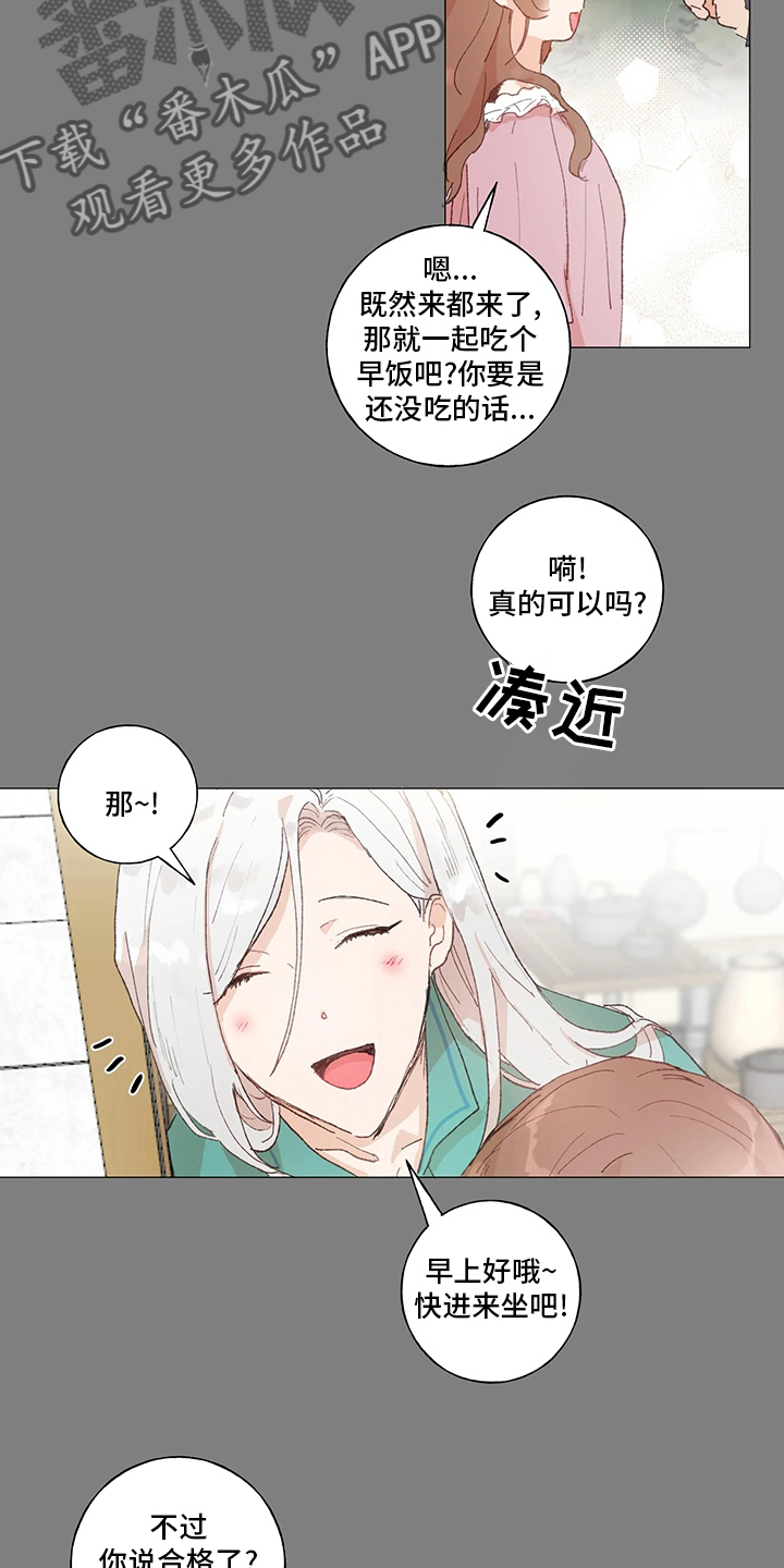 第42章：好久不见5