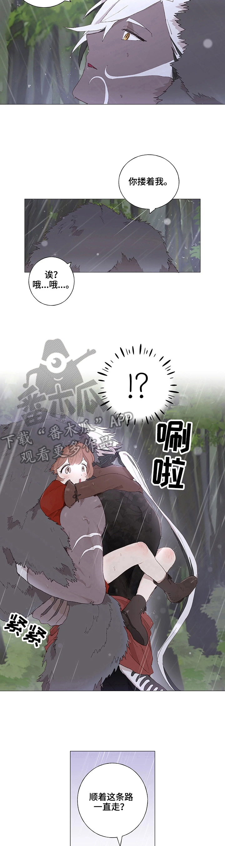 第6章：下山6