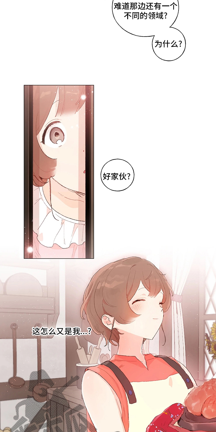 第44章：美梦4