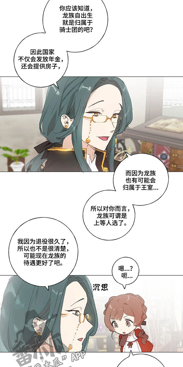 第23章：爱的表现13