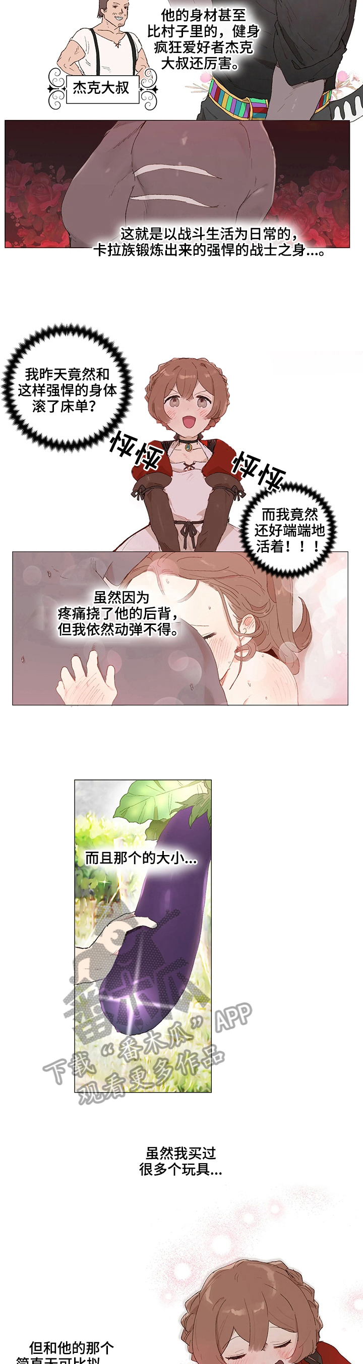 第11章：帮忙2
