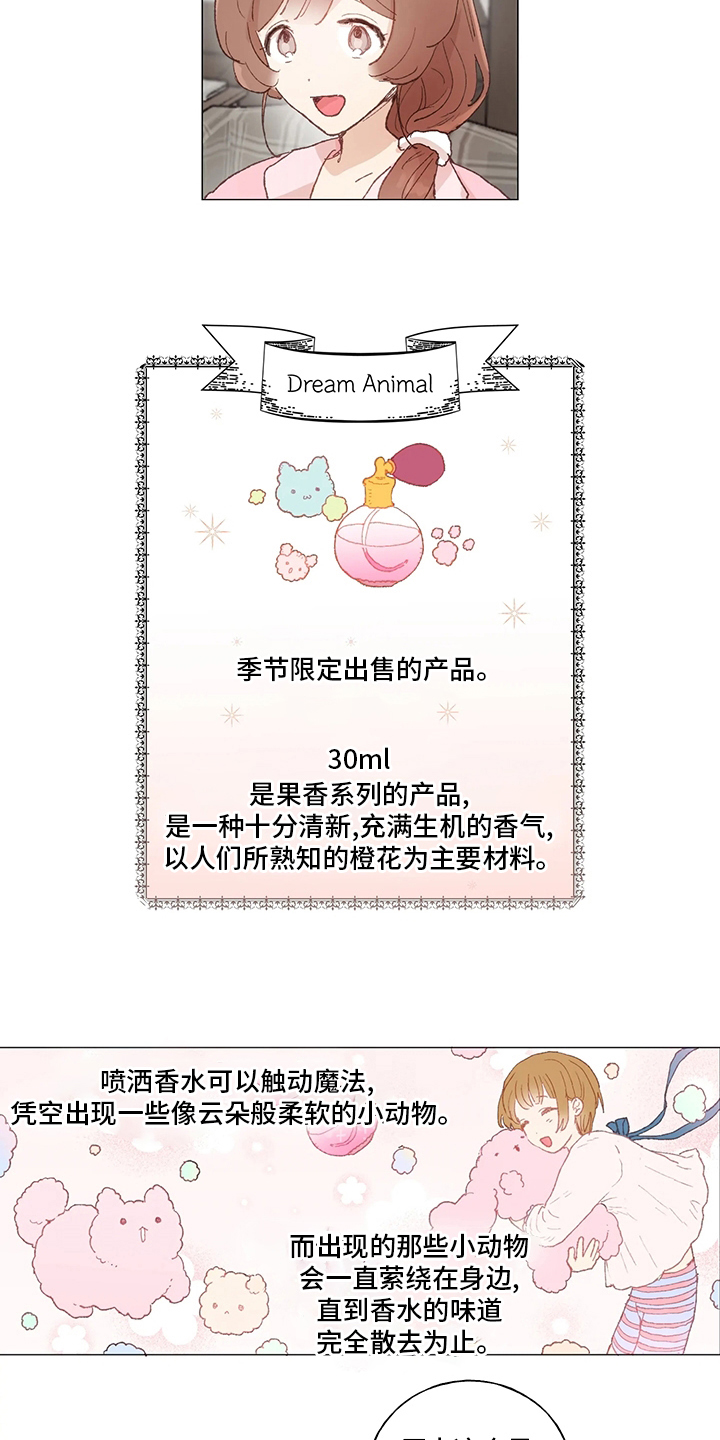 第43章：礼物7