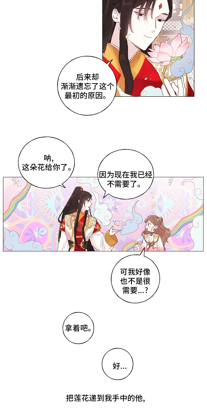 第41章：下次8