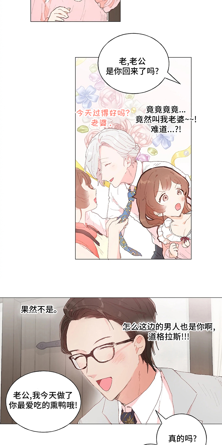 第44章：美梦6
