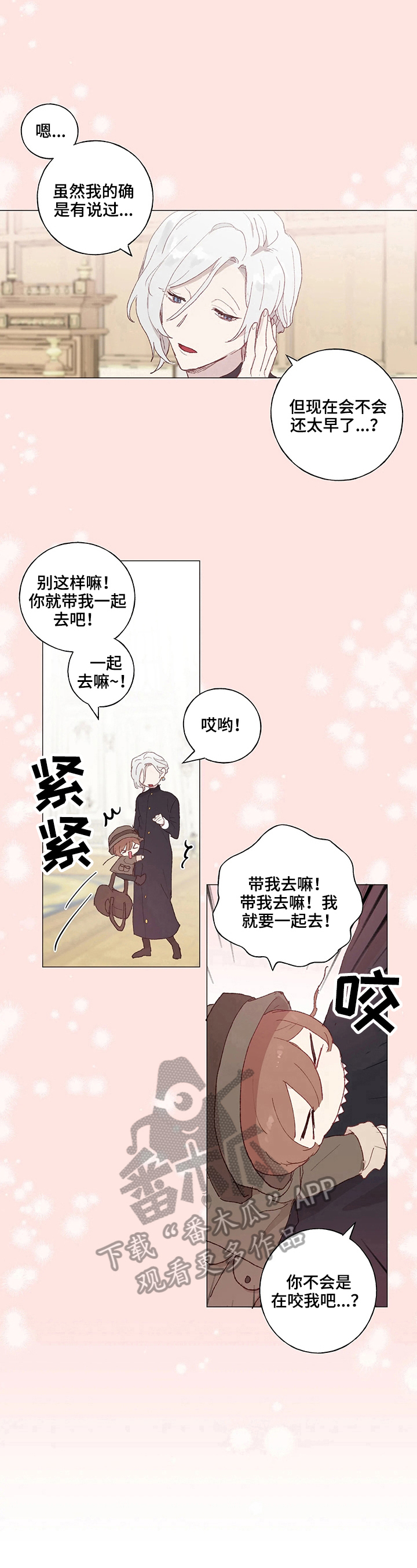 第4章：躲过一劫7