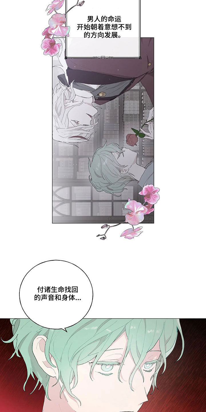 第22章：永生5