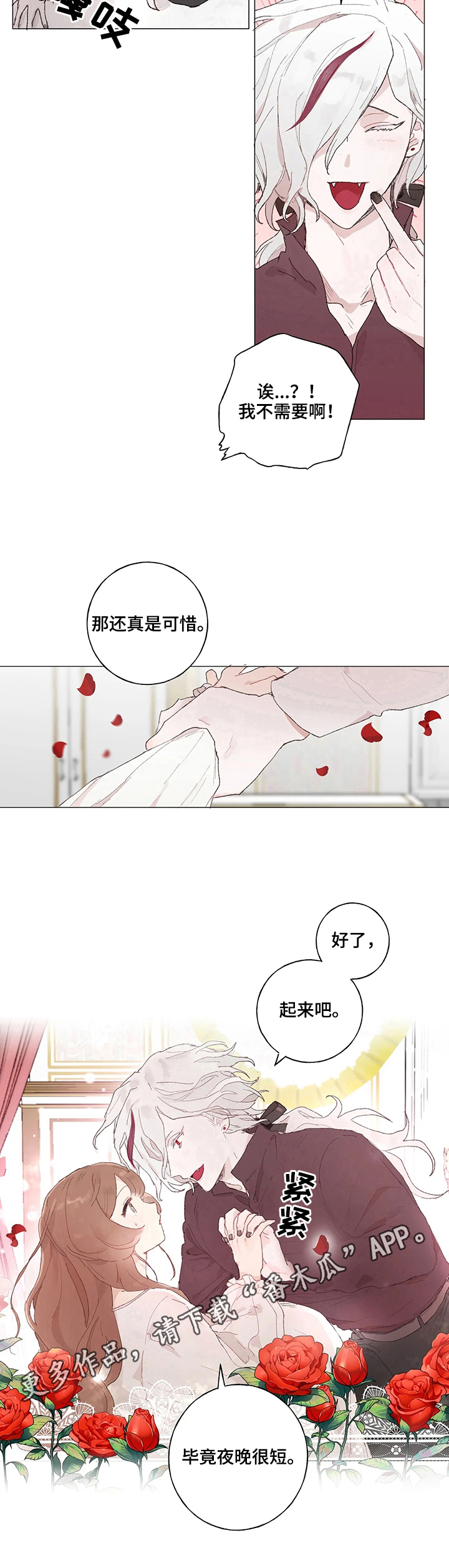 第16章：见面8