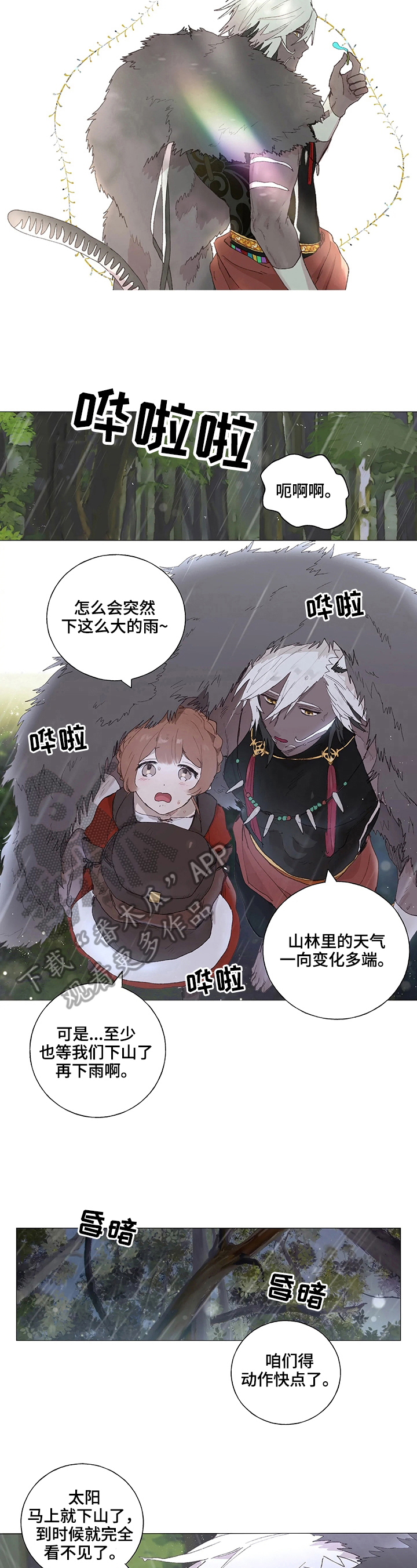 第6章：下山5