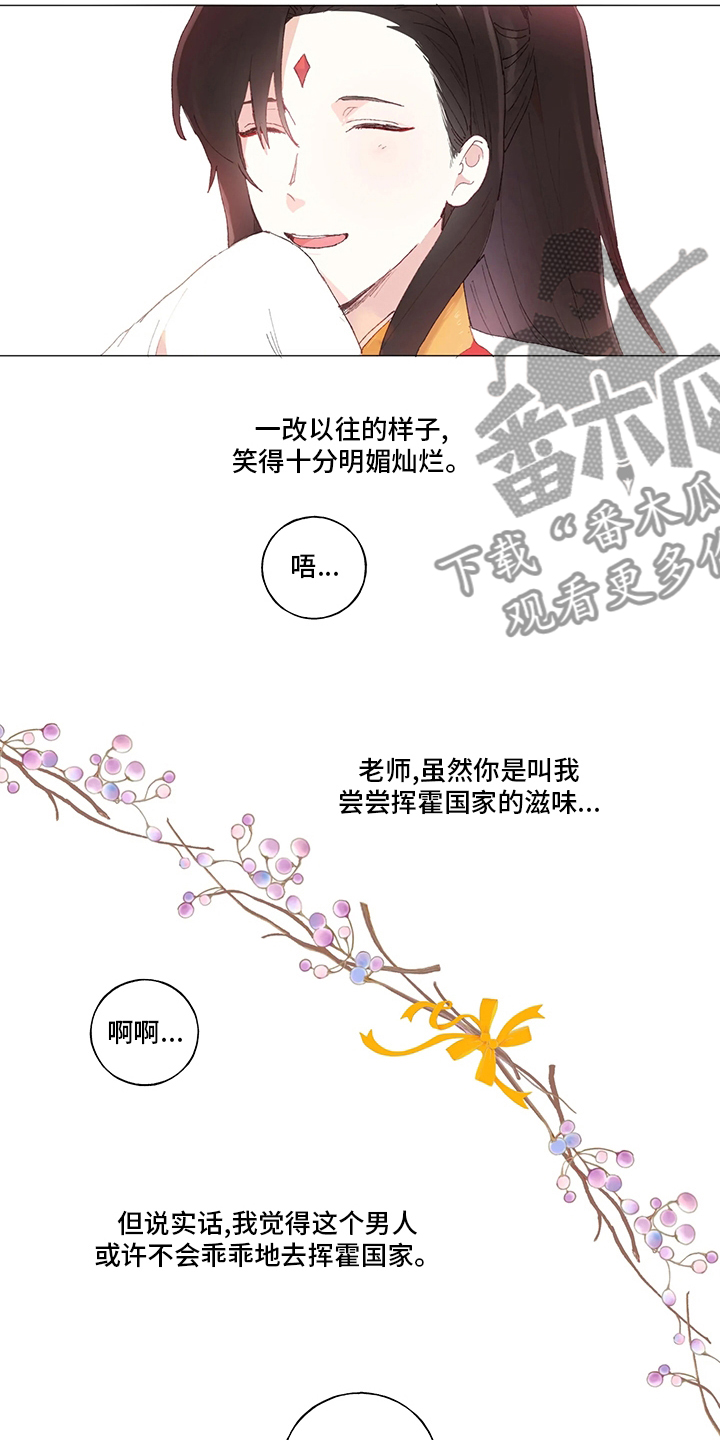 第41章：下次9