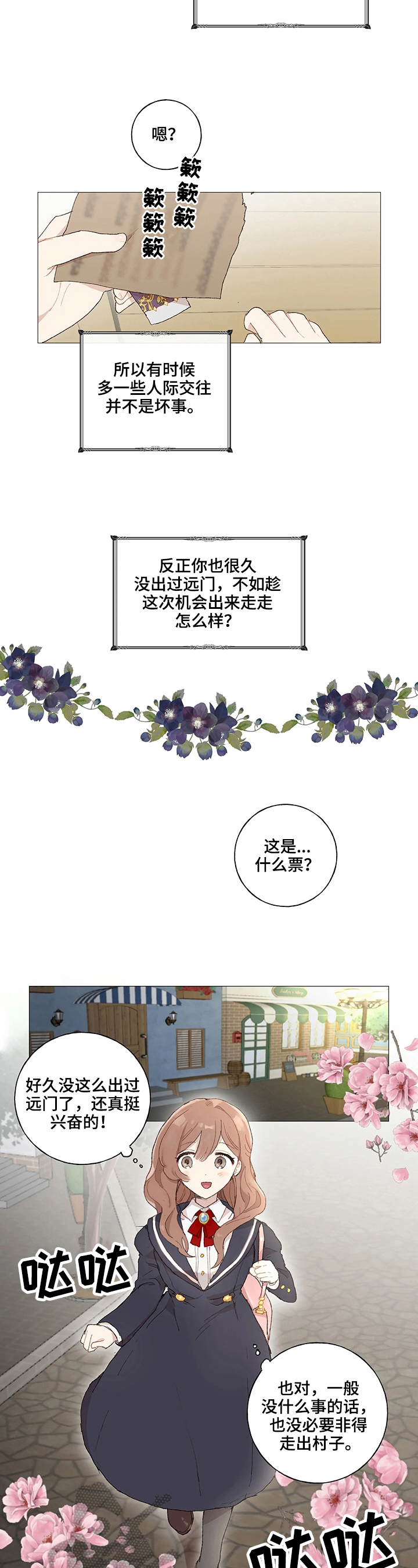 第13章：找茬2