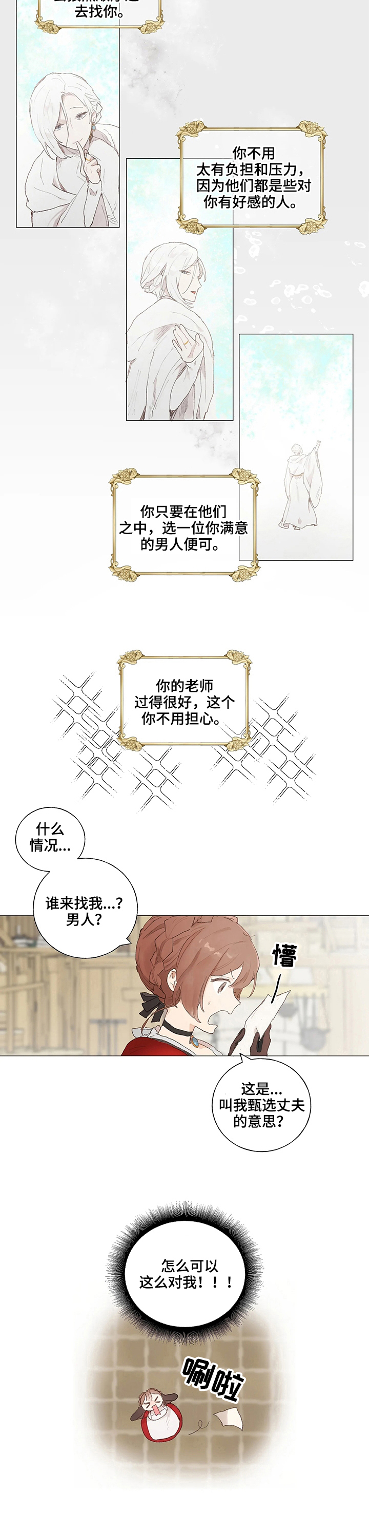 第2章：来信7