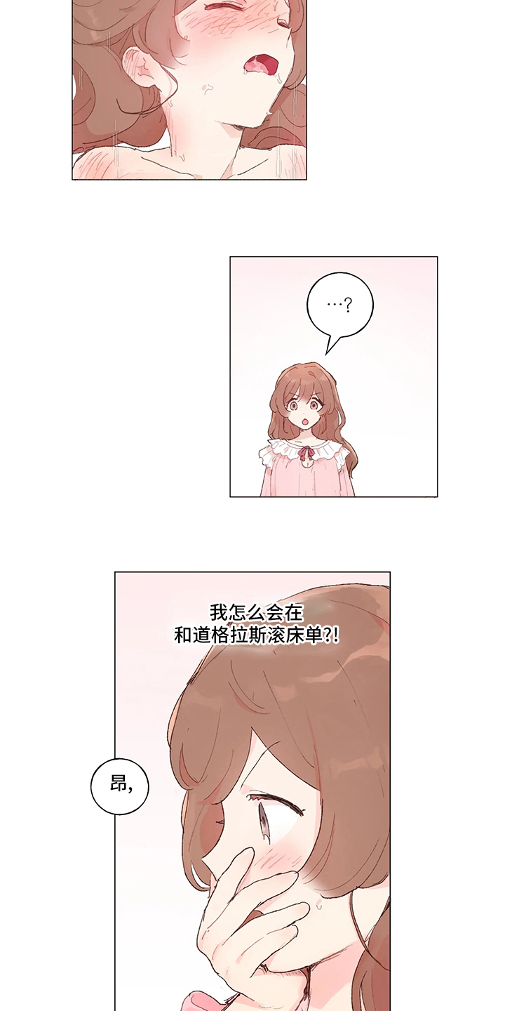 第44章：美梦1
