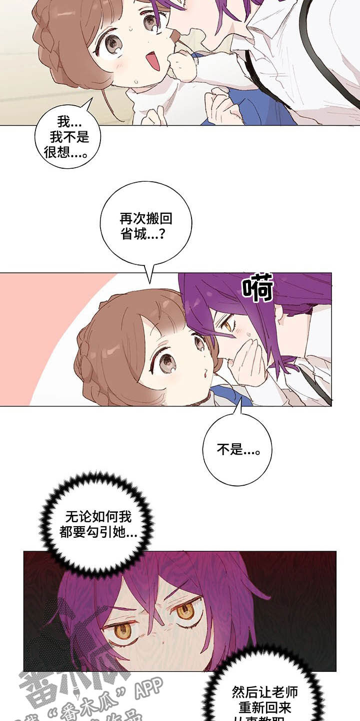 第27章：红酒5