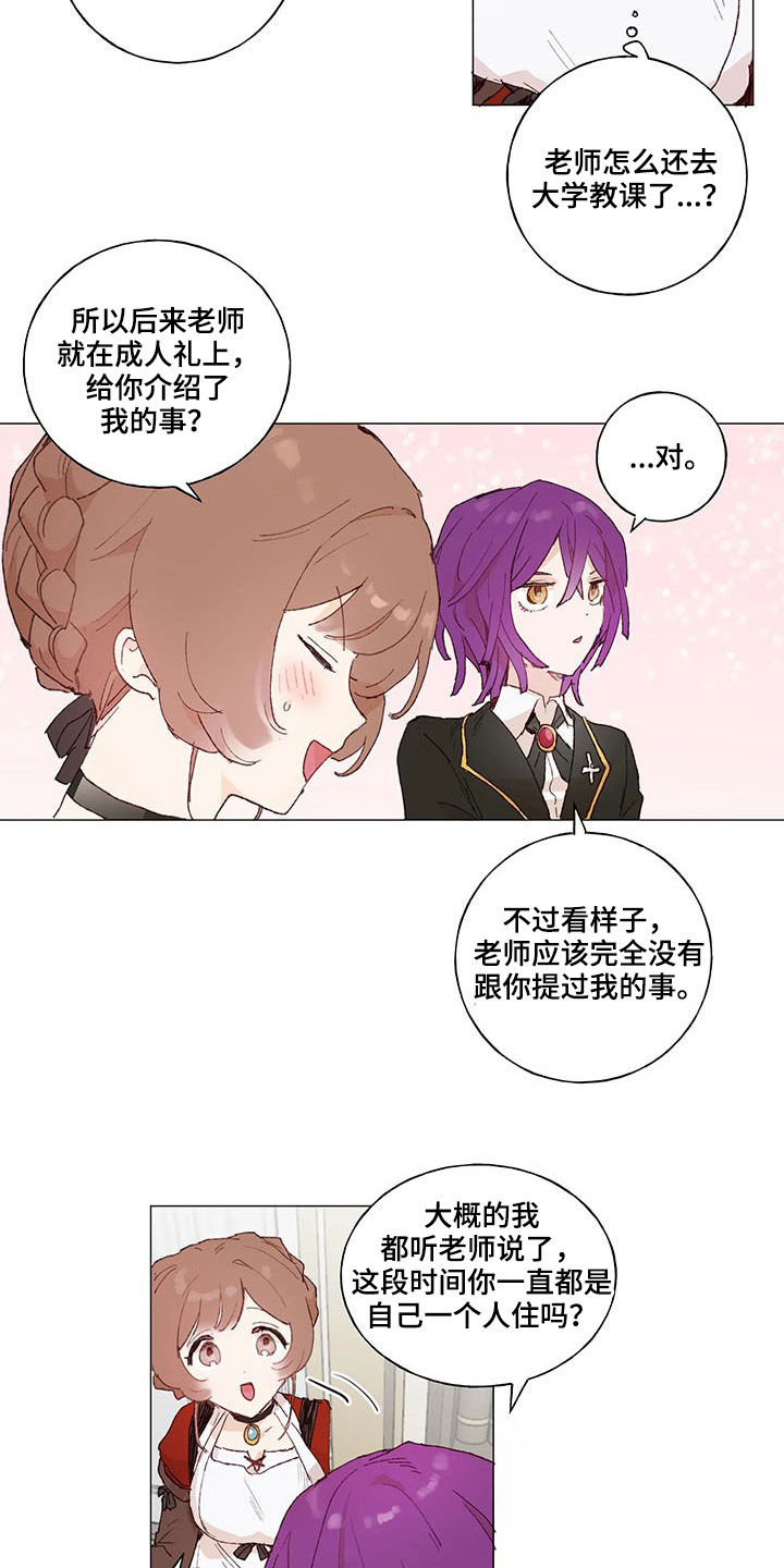 第25章：优秀毕业生8