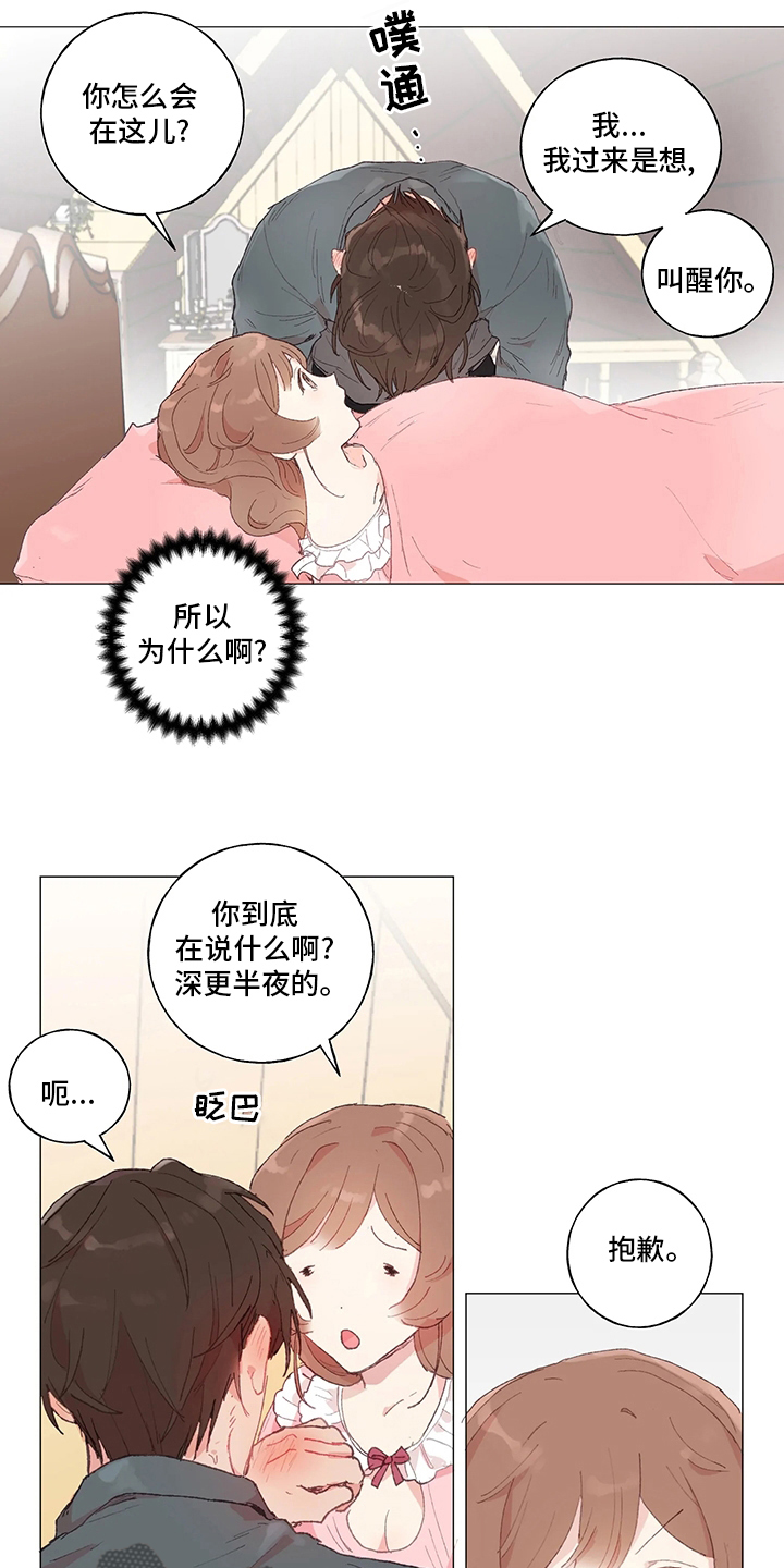 第45章：我喜欢你12