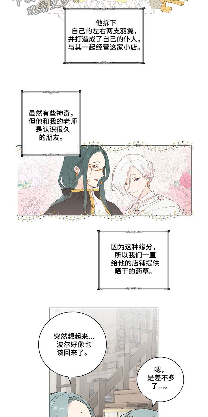 第23章：爱的表现6