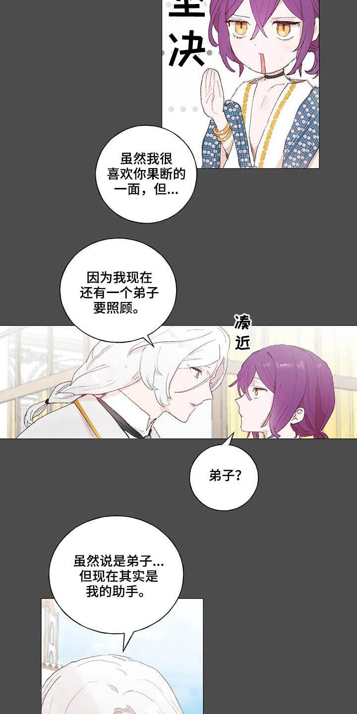 第30章：天亮了5